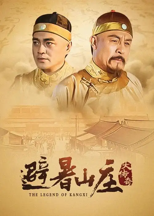 les短剧同居三十天海报