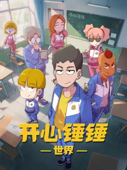 高分les电影青鸟不飞海报
